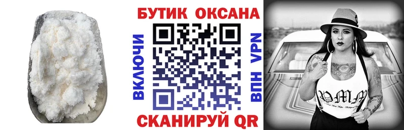 KRAKEN как зайти  как найти наркотики  Высоцк  БУТИРАТ буратино 