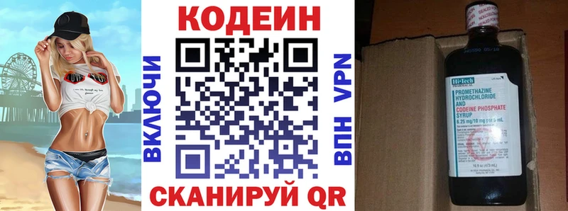 Кодеиновый сироп Lean Purple Drank Высоцк