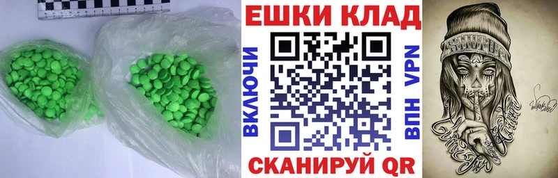 Экстази круглые  дарнет шоп  Высоцк 
